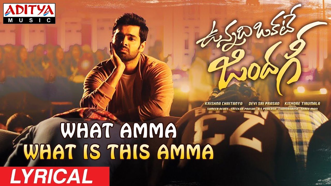 What Amma What is This Amma Lyrics  | Vunnadhi Okate Zindagi | Anupama Parameswaran, Lavanya Tripathi, Ram Pothineni | Devi Sri Prasad | Devi Sri Prasad