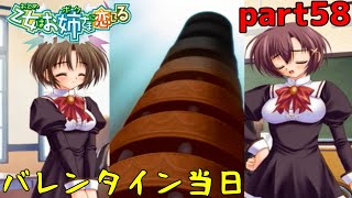 それはもはやウェデングケーキ！　part58　【乙女はお姉さまに恋してる】