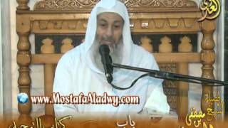 قرة عيون الموحدين (13) باب الذبح لغير الله للشيخ مصطفى العدوي image