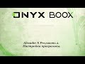 Программа Alreader X Pro на ONYX BOOX. Часть 2. Настройки.