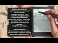 Программа Alreader X Pro на ONYX BOOX. Часть 2. Настройки.