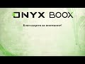 Программа Alreader X Pro на ONYX BOOX. Часть 2. Настройки.