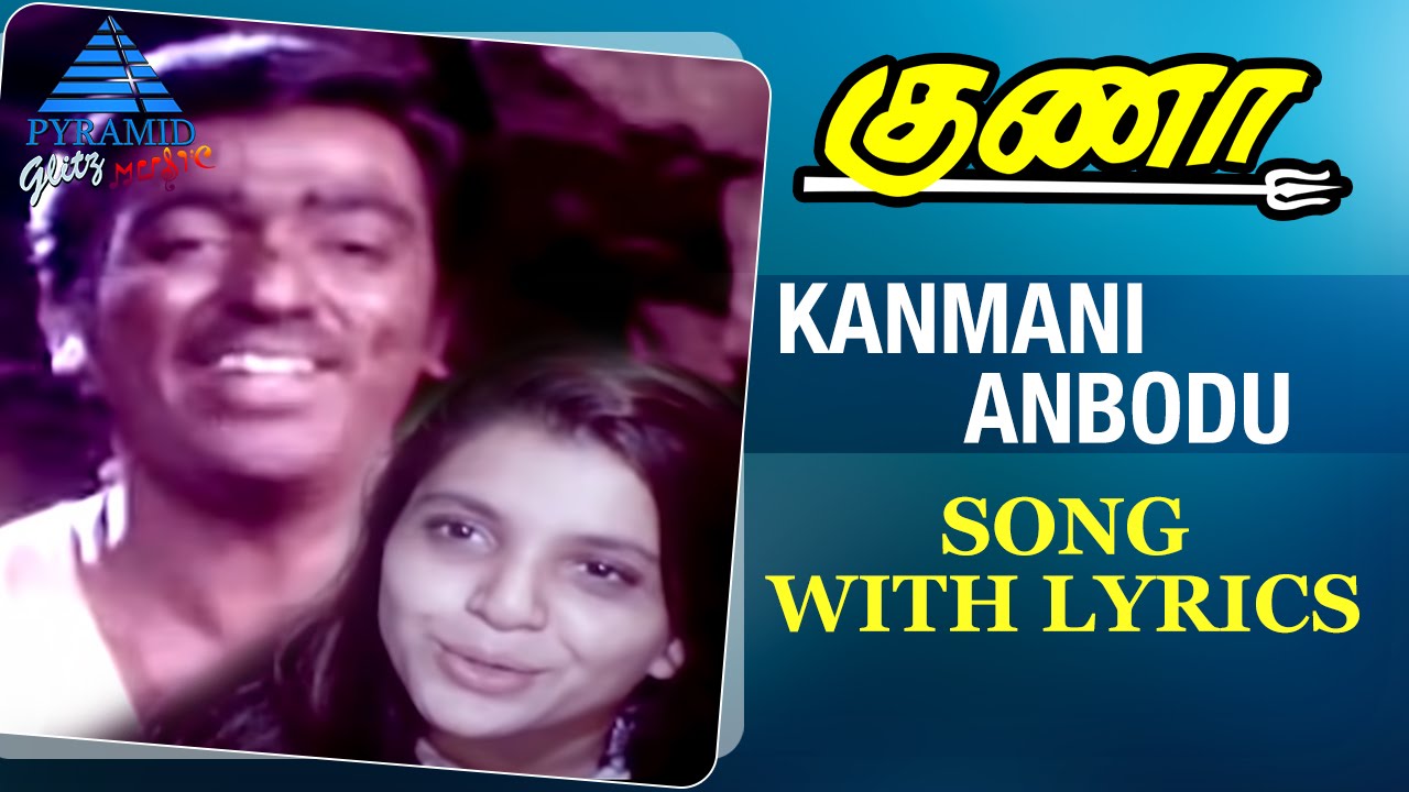 Lyrics of Kanmani Anbodu,kanmani anbodu kadhalan song lyrics