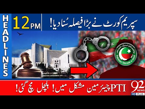 92 News Headlines 12:00 PM | Supreme Court Big Decision! | 26 July 2023