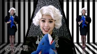 王蓉(Rollin Wang)-鲨鱼鲨鱼—Official MTV(HD)