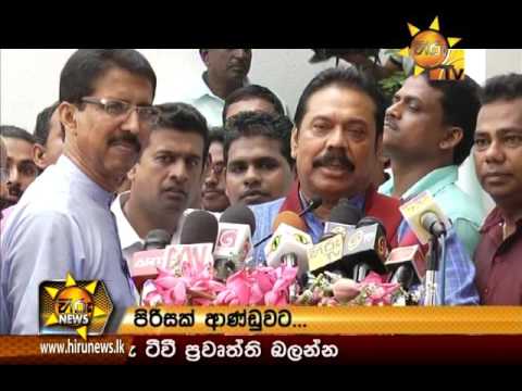 Hiru News 7.00 PM February 12, 2016