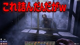 【 7 DAYS TO DIE #01 】セブンデイズ初配信！！やってくよぉ　～旅立ち〜　