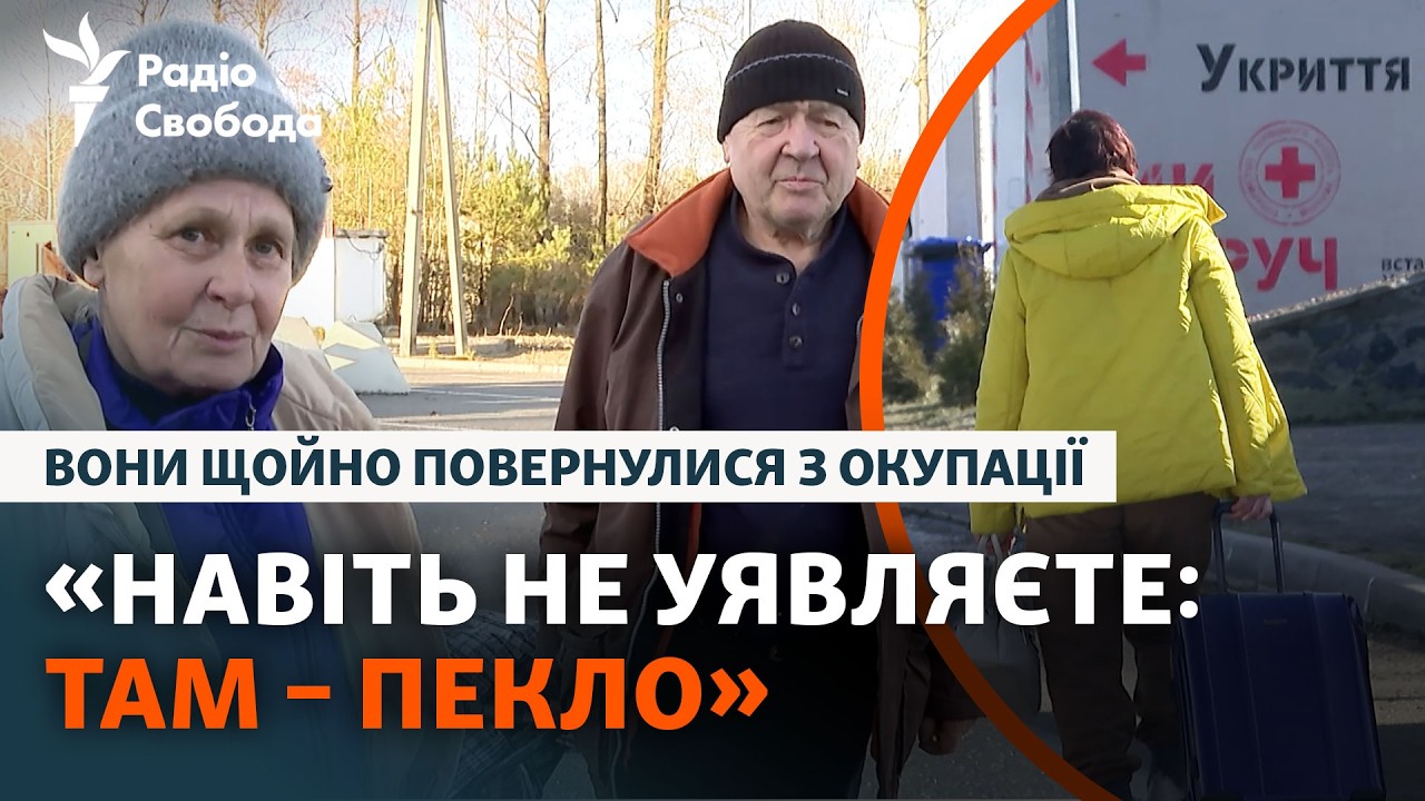 Що розповідають люди, як повертаються з окупації | Репортаж із єдиного гуман?