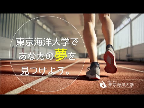 海洋電子機械工学科 東京海洋大学であなたの夢を見つけよう！