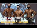 [2021 MUSA 남양주] 피지크/피지크 AGE