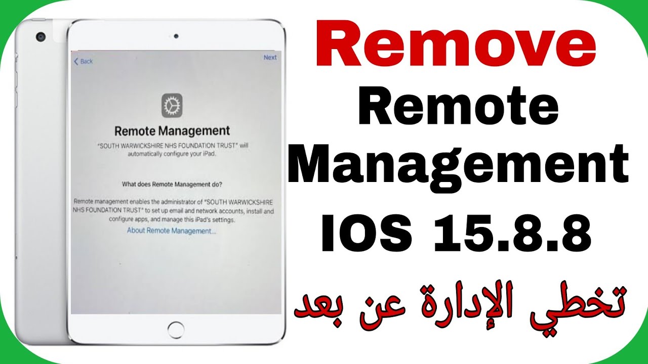 iPad mini 4 Bypass Remote Management - MDM IOS 15.8.8 -EFT PRO| تخطي الإدارة عن بعد آيباد ميني أربعة