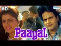 Mujhko Paayal Naam Diya Hai Logon Ne - Paayal (1992) Songs - Bhagyashree -