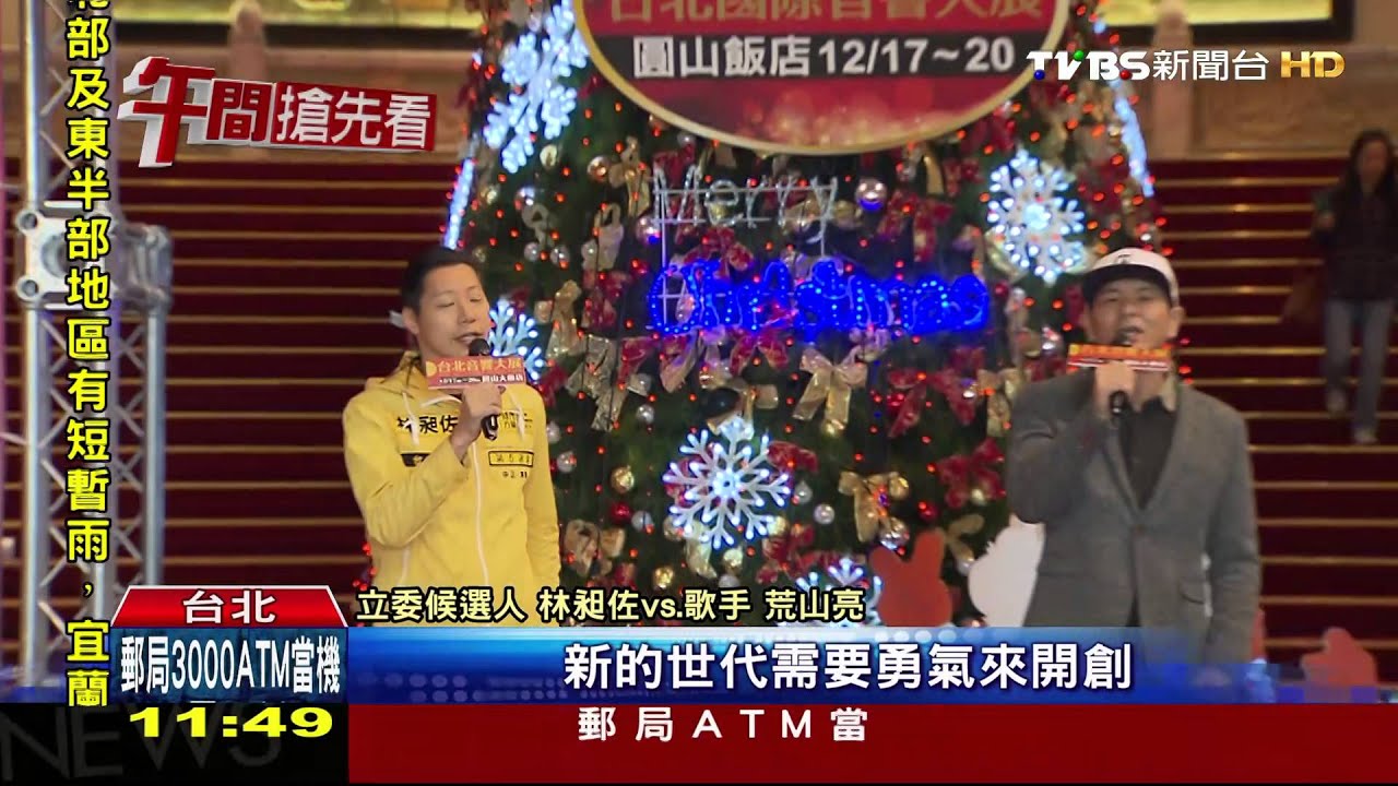 音響展飄政治味 林昶佐獻唱「競選主題曲」