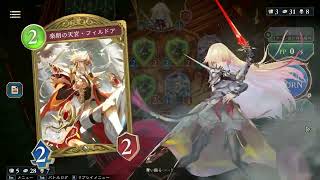 【シャドウバース】 早速ユリウスで親友殿を倒してみたｗ Shadowverse Worlds Beyond  リプレイ動画