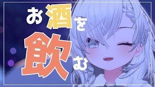 【Vtuber みぃとぅ】のむっきゃNight☆第183回 ～なんか最近美味しいものある？～【飲酒雑談配信】