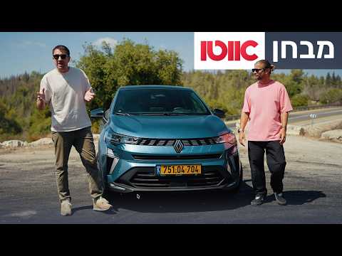 רנו סימביוז – מבחן דרכים