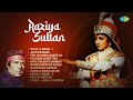 Razia Sultan Full Album Aye Dil E Nadan Jalta Hai Badan Aye Khuda Shukr Tera Old Hindi Song