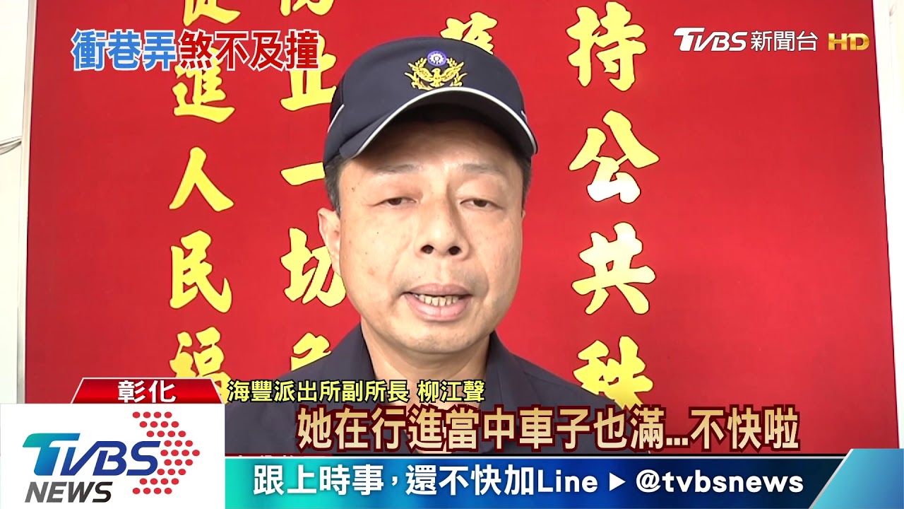 險!跑回家拿球 六歲女童衝出巷道被撞