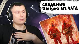 Медиа рецензия