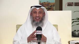 الشيخ د عثمان الخميس الخوف من العين والحسد