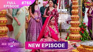 Mann Atisundar | 22 Aug 2025 | Full Episode 760 | Full HD #Newepisode | Dangal TV