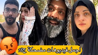 بابا ضرب ماما 🤣ام سيف جيفارا محمد رامي نانو 🤣🤣