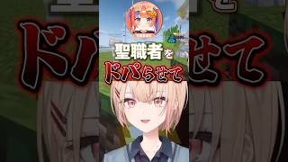 妖怪のパワーワード連発に振り回される水面まどか【猫屋敷美紅/先斗寧/五十嵐梨花/立伝都々/にじさんじ切り抜き】