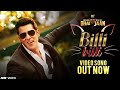 Billi Billi Full Video Song Kisi Ka Bhai Kisi Ki Jaan Salman Khan Pooja Hegde Sukhbir Kumaar