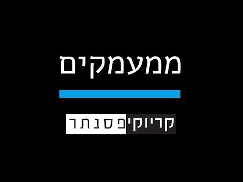 עידן רייכל - ממעמקים  ( קריוקי פסנתר )