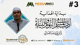 Download lagu #3 Bidayatul Hidayah (Ngaji Online) - KH. Abdul Ghofur Maimoen mp3