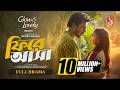 ফিরে আসা Fire Asha Apurba Totini Bangla New Natok 2025 Eid Natok