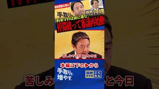 【約束が守られた瞬間、国会が動いた】空転続きの終盤国会に榛葉幹事長が放った「対決より解決」の本質と信念！【榛葉賀津也//国民民主党/山本期日前/選挙ドットコム】