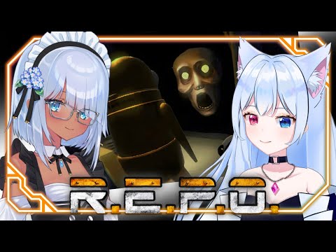 【#REPO】メイドであり執事でもある素敵なかたとお金稼ぎ✨👀【#コラボ】【#リピライキット】【#リピ電波】