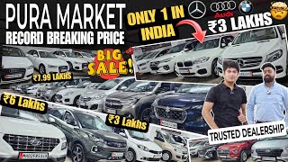 Record तोड़ Price🔥₹3 Lakh मैं luxury Cars|Second hand Cars Sale|Cheapest Used Cars Mumbai in Mumbai