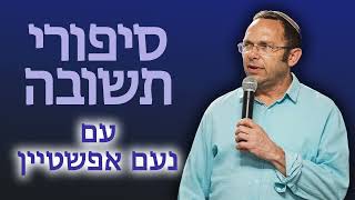סיפורי תשובה עם נעם אפשטיין | ישראל זעירא (ראש יהודי - מרכז למודעות עצמית) - התמונה מוצגת ישירות מתוך אתר האינטרנט יוטיוב. זכויות היוצרים בתמונה שייכות ליוצרה. קישור קרדיט למקור התוכן נמצא בתוך דף הסרטון