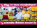 பூக்களை இப்படி வித்தா கோடி கோடியா சம�