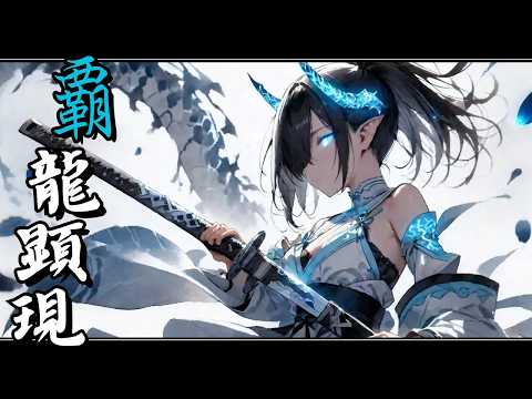 [Japanese Shamisen Battle Music] Haryukengen (Samurai/Epic Fighting/Shamisen Game Rock)