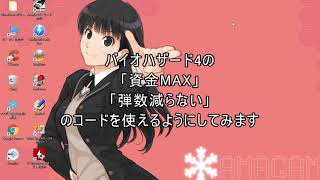 PS2でCHEAT DEVICEを使う