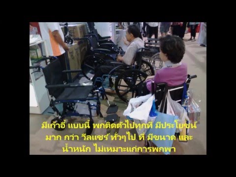 คลิกเพื่อดูคลิปวิดีโอ