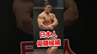 日本人優勝候補の１人 2年間の筋肥大、再び舞台へ 倉持健太郎選手【JAPAN PRO 注目選手④】