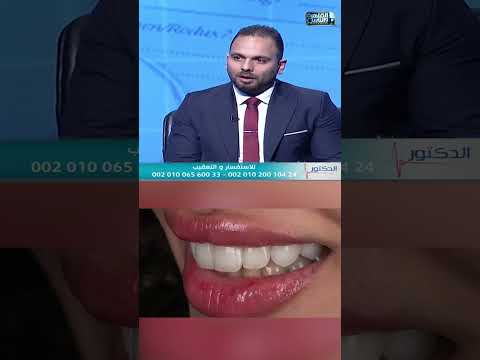 مقابلة — ابتسامة هوليوود