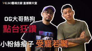 [趣味] ESO直播回應大家為啥他現在都寫情歌