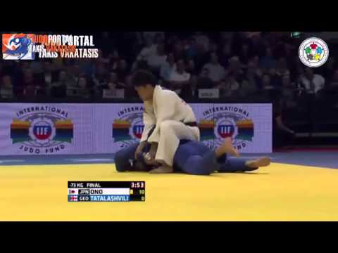 Judo Grand Prix Dusseldorf 2015 Final -73kg ONO Shohei (JPN) vs. TATALASHVILI Nugzari (GEO)