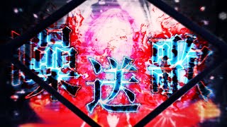 【複合MAD】アーライピー