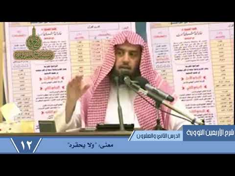 409- معنى "ولا يحقره"