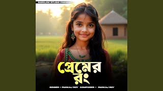 Amar Shonar Bangla (PT 2)