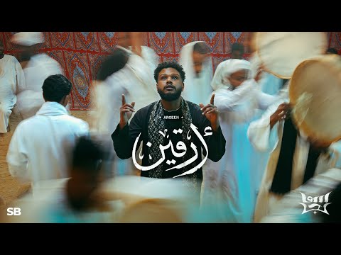 Soulja - Argeen [Prod. 77] | سولجا - أرقين (Official Music Video)