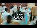 Soulja Argeen Prod 77 سولجا أرقين Official Music Video