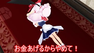 【東方MMD】ただし忠誠心は鼻からも出ない  (没)