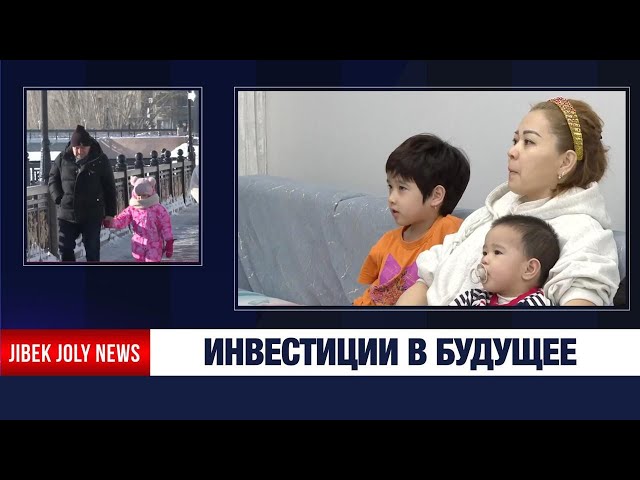 Какие программы предоставляет Отбасы банк
